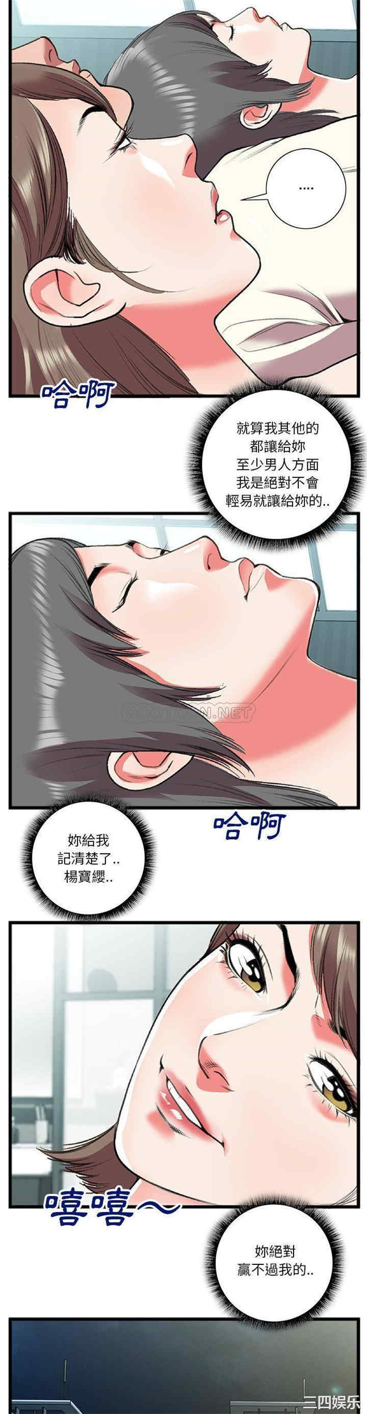 韩国漫画特殊关系韩漫_特殊关系-第18话在线免费阅读-韩国漫画-第13张图片