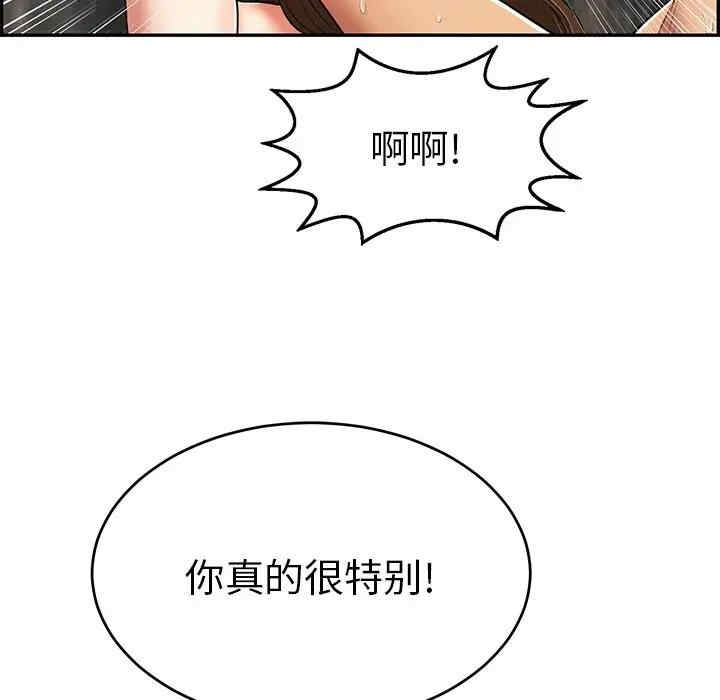韩国漫画致命的你韩漫_致命的你-第79话在线免费阅读-韩国漫画-第91张图片