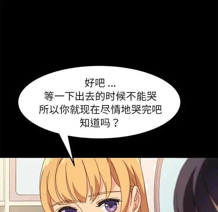韩国漫画乖乖上钩/危机四伏的家庭生活韩漫_乖乖上钩/危机四伏的家庭生活-第39话在线免费阅读-韩国漫画-第153张图片