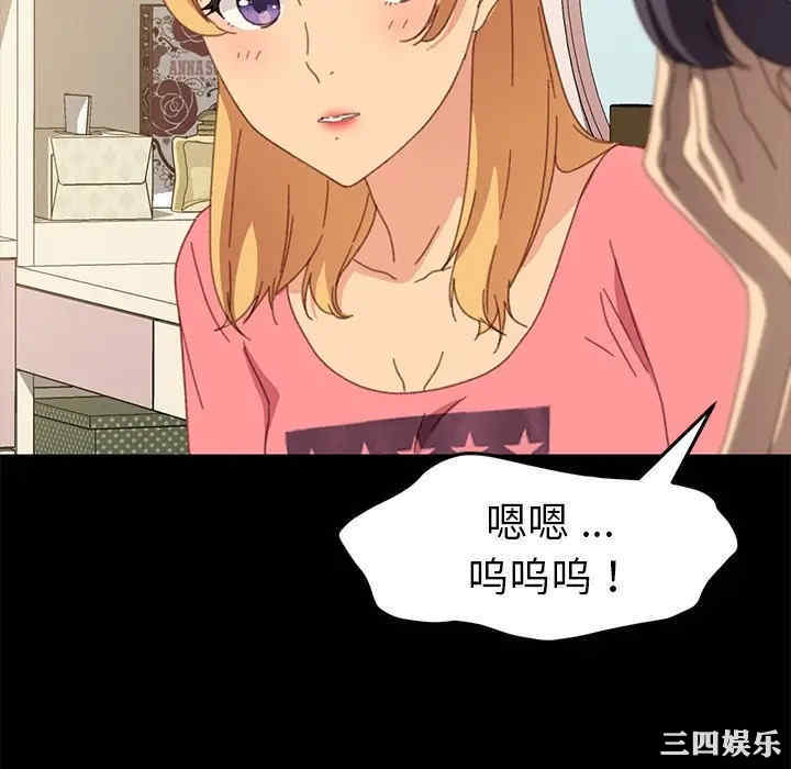 韩国漫画乖乖上钩/危机四伏的家庭生活韩漫_乖乖上钩/危机四伏的家庭生活-第39话在线免费阅读-韩国漫画-第154张图片