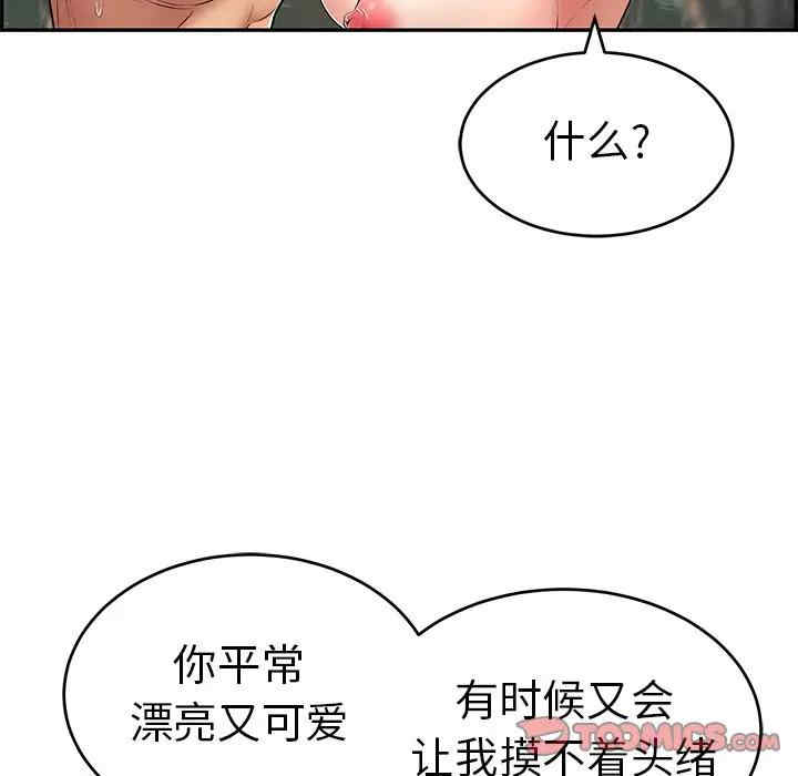 韩国漫画致命的你韩漫_致命的你-第79话在线免费阅读-韩国漫画-第93张图片