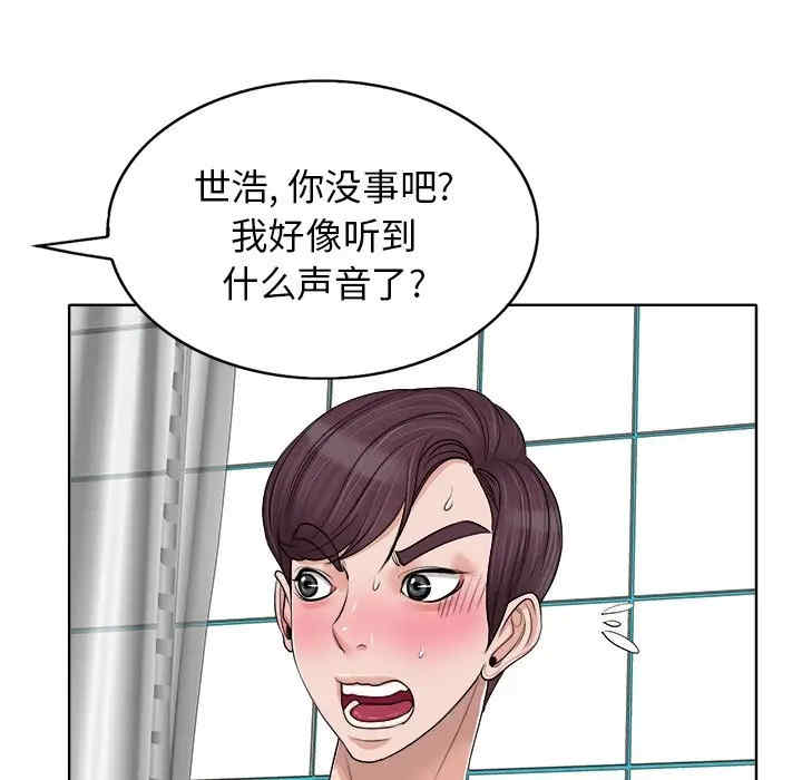 韩国漫画当真爱找上门来/不该爱上你韩漫_当真爱找上门来/不该爱上你-第15话在线免费阅读-韩国漫画-第65张图片