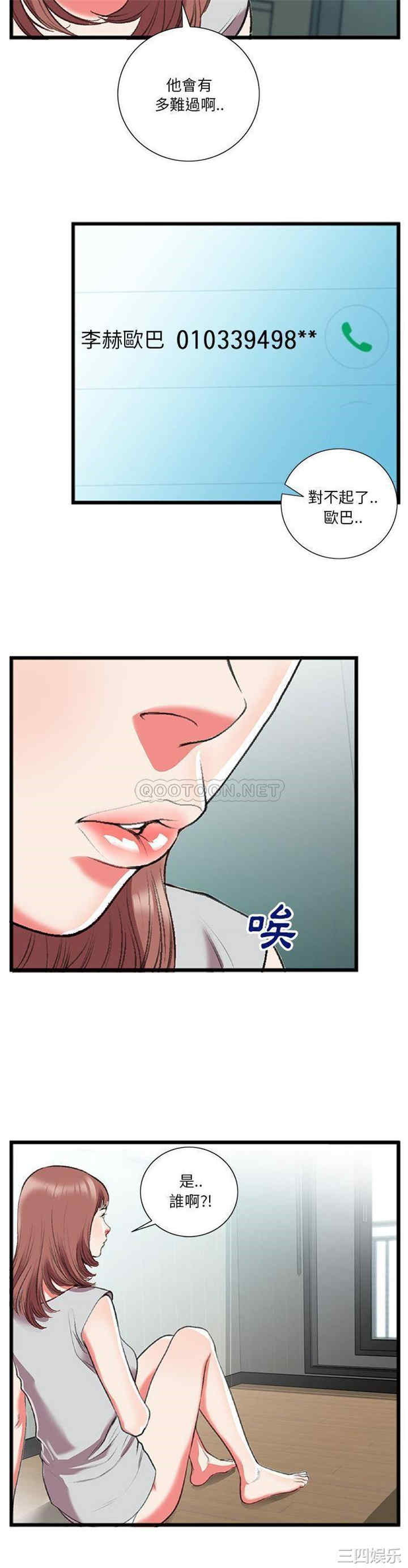 韩国漫画特殊关系韩漫_特殊关系-第18话在线免费阅读-韩国漫画-第15张图片