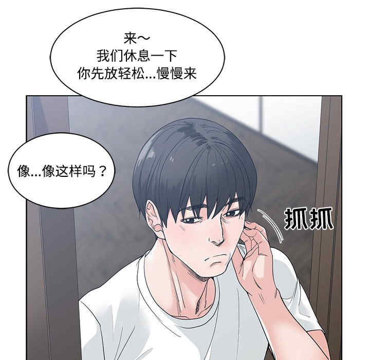 韩国漫画谁才是真爱/你才是真爱韩漫_谁才是真爱/你才是真爱-第8话在线免费阅读-韩国漫画-第32张图片