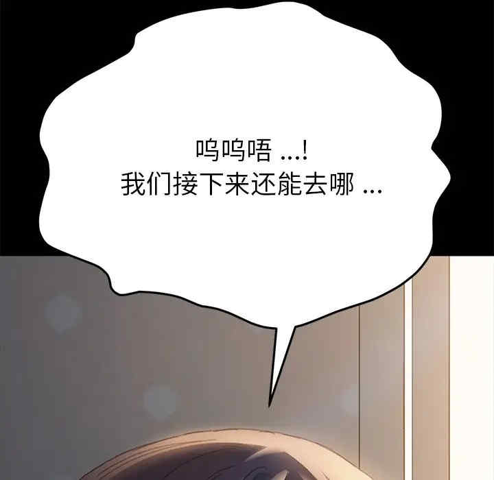 韩国漫画乖乖上钩/危机四伏的家庭生活韩漫_乖乖上钩/危机四伏的家庭生活-第39话在线免费阅读-韩国漫画-第159张图片