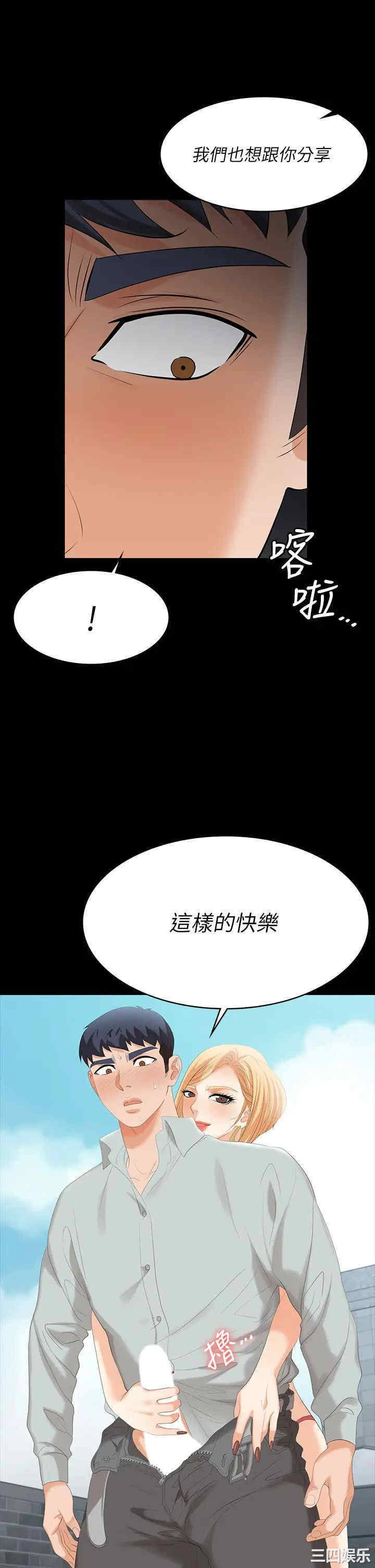 韩国漫画韩漫_交换游戏-第77话在线免费阅读-韩国漫画-第46张图片