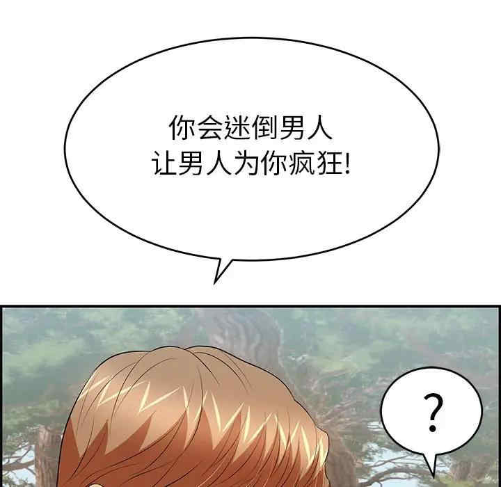 韩国漫画致命的你韩漫_致命的你-第79话在线免费阅读-韩国漫画-第98张图片