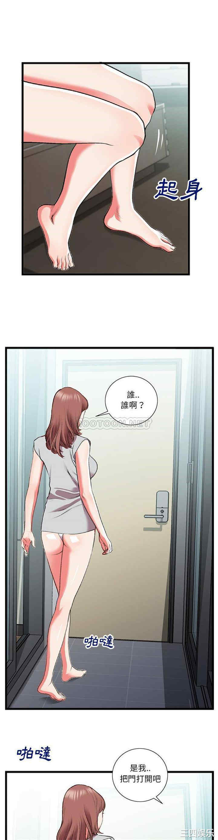 韩国漫画特殊关系韩漫_特殊关系-第18话在线免费阅读-韩国漫画-第16张图片