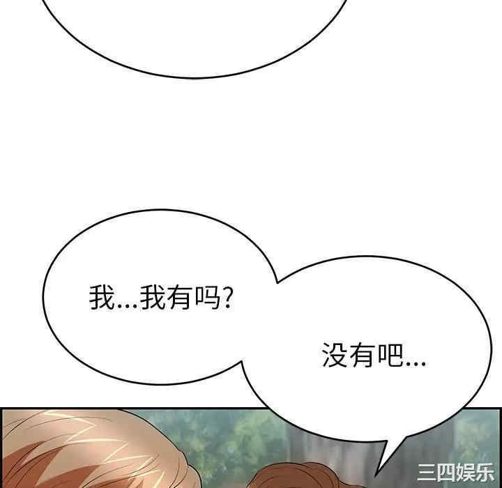 韩国漫画致命的你韩漫_致命的你-第79话在线免费阅读-韩国漫画-第100张图片