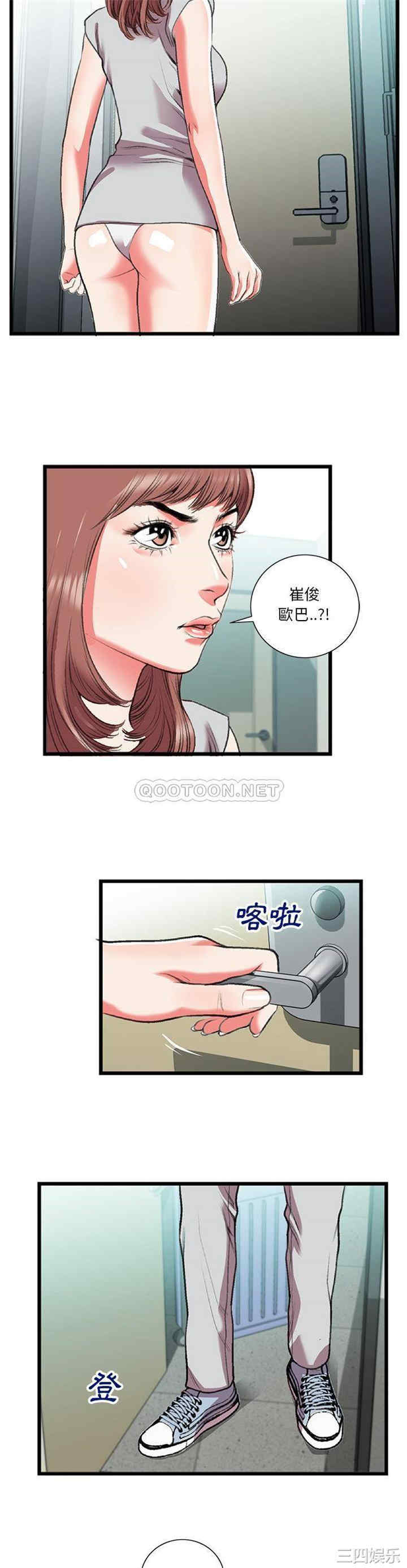韩国漫画特殊关系韩漫_特殊关系-第18话在线免费阅读-韩国漫画-第17张图片