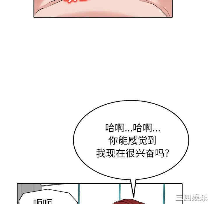 韩国漫画当真爱找上门来/不该爱上你韩漫_当真爱找上门来/不该爱上你-第15话在线免费阅读-韩国漫画-第70张图片