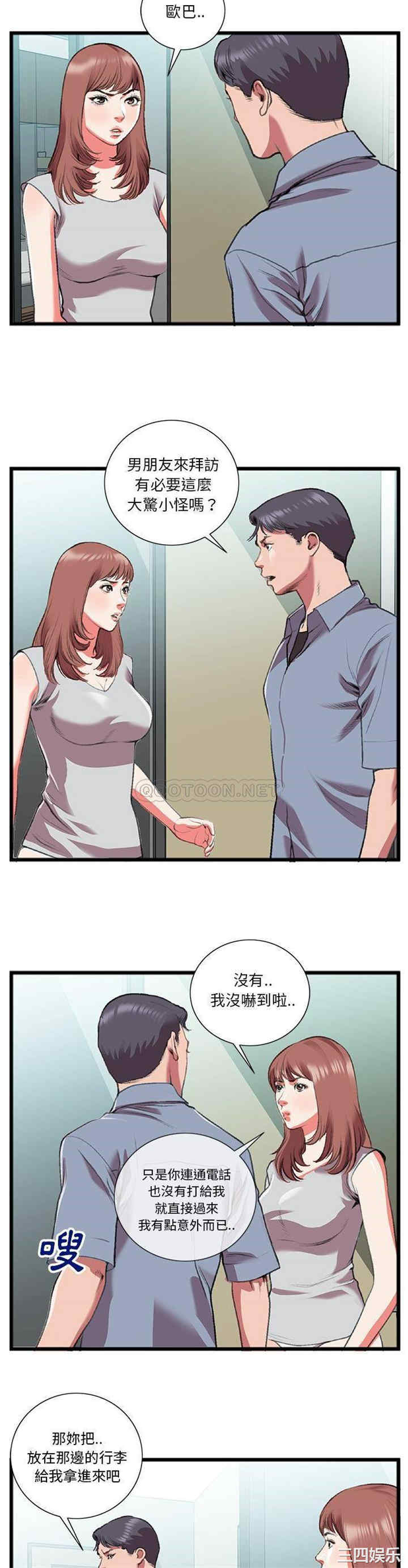 韩国漫画特殊关系韩漫_特殊关系-第18话在线免费阅读-韩国漫画-第18张图片