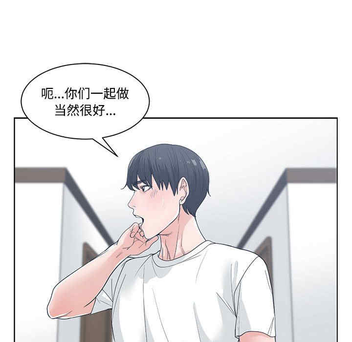 韩国漫画谁才是真爱/你才是真爱韩漫_谁才是真爱/你才是真爱-第8话在线免费阅读-韩国漫画-第44张图片