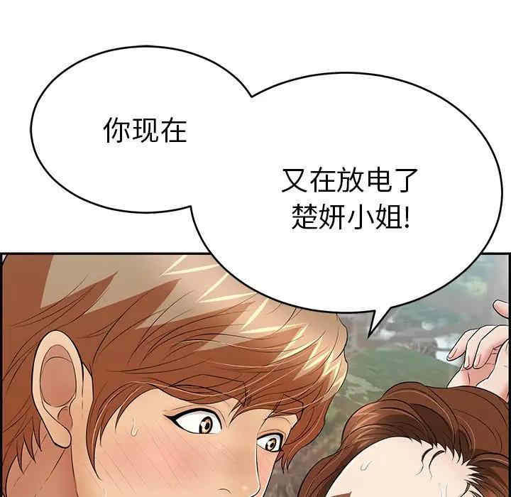 韩国漫画致命的你韩漫_致命的你-第79话在线免费阅读-韩国漫画-第104张图片