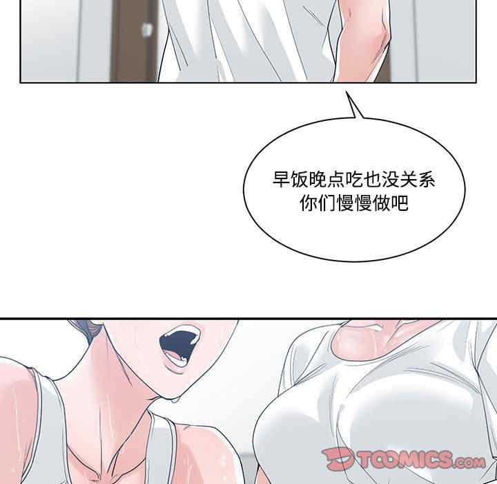 韩国漫画谁才是真爱/你才是真爱韩漫_谁才是真爱/你才是真爱-第8话在线免费阅读-韩国漫画-第45张图片