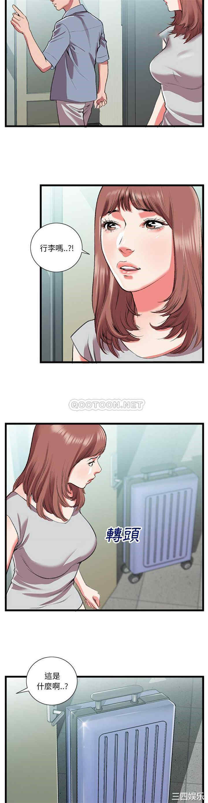 韩国漫画特殊关系韩漫_特殊关系-第18话在线免费阅读-韩国漫画-第19张图片