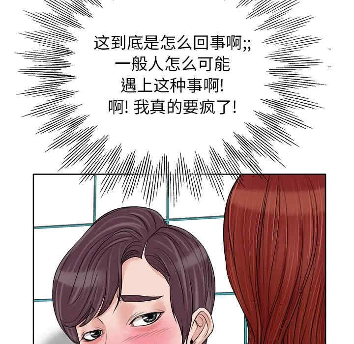 韩国漫画当真爱找上门来/不该爱上你韩漫_当真爱找上门来/不该爱上你-第15话在线免费阅读-韩国漫画-第72张图片