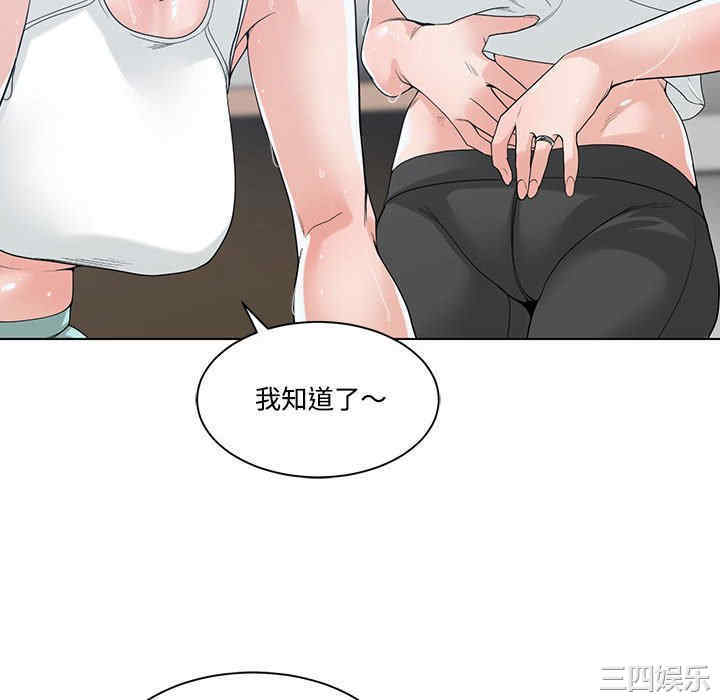 韩国漫画谁才是真爱/你才是真爱韩漫_谁才是真爱/你才是真爱-第8话在线免费阅读-韩国漫画-第46张图片