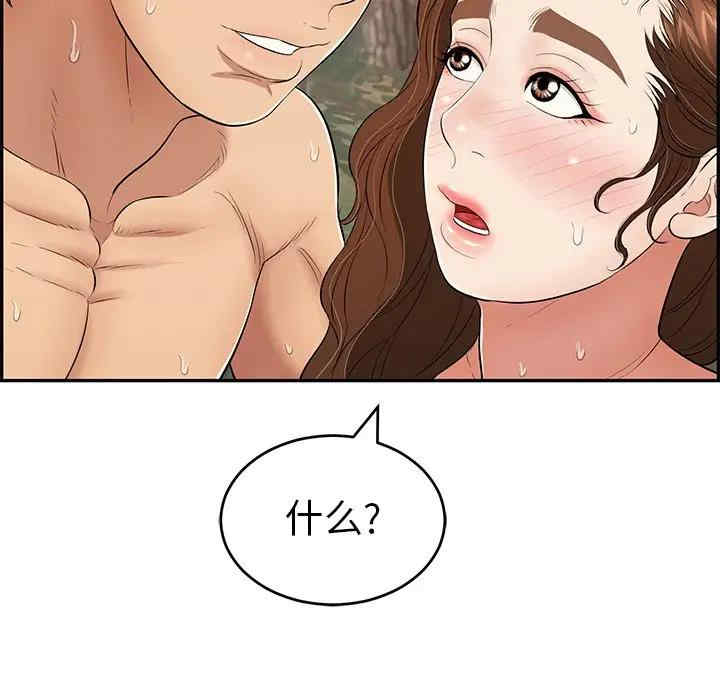 韩国漫画致命的你韩漫_致命的你-第79话在线免费阅读-韩国漫画-第105张图片