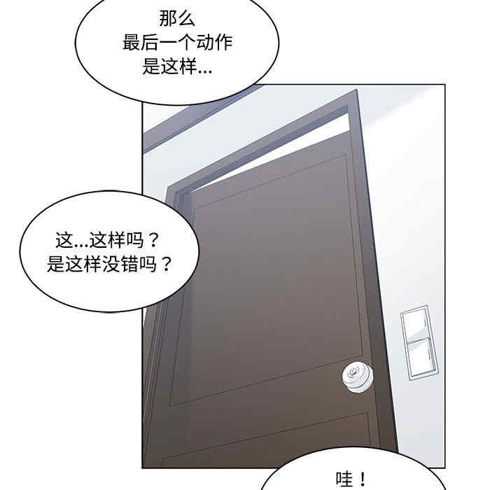 韩国漫画谁才是真爱/你才是真爱韩漫_谁才是真爱/你才是真爱-第8话在线免费阅读-韩国漫画-第47张图片