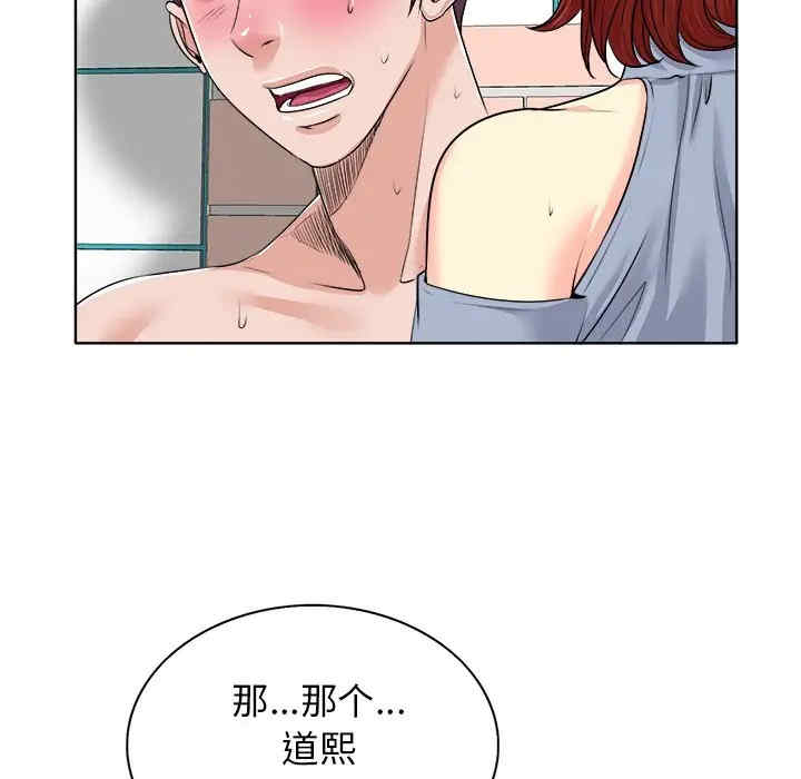 韩国漫画当真爱找上门来/不该爱上你韩漫_当真爱找上门来/不该爱上你-第15话在线免费阅读-韩国漫画-第73张图片