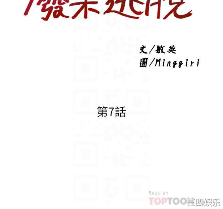 韩国漫画韩漫_废柴逃脱-第7话在线免费阅读-韩国漫画-第8张图片