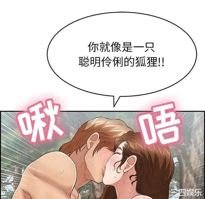 韩国漫画致命的你韩漫_致命的你-第79话在线免费阅读-韩国漫画-第106张图片