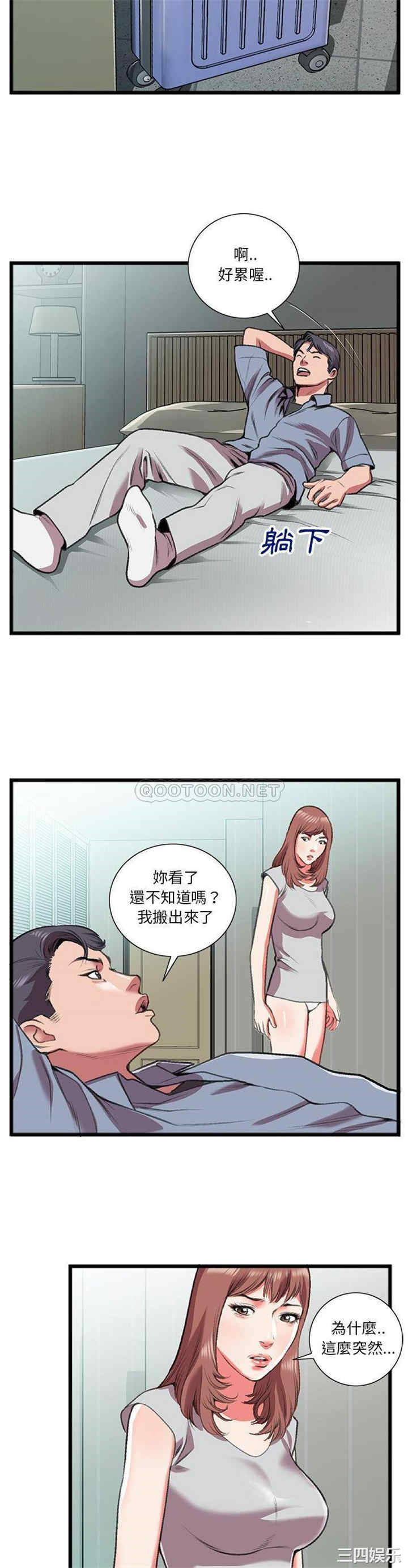 韩国漫画特殊关系韩漫_特殊关系-第18话在线免费阅读-韩国漫画-第20张图片