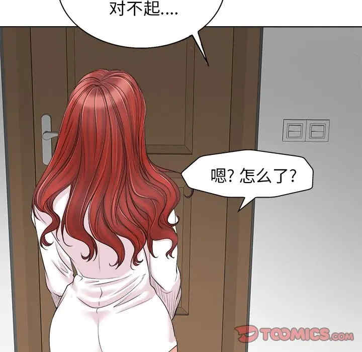 韩国漫画当真爱找上门来/不该爱上你韩漫_当真爱找上门来/不该爱上你-第15话在线免费阅读-韩国漫画-第74张图片