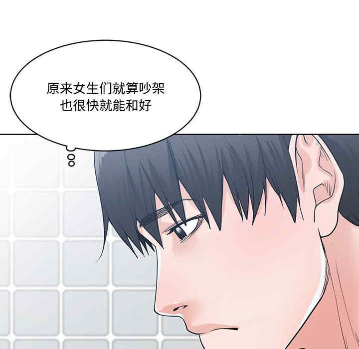 韩国漫画谁才是真爱/你才是真爱韩漫_谁才是真爱/你才是真爱-第8话在线免费阅读-韩国漫画-第50张图片