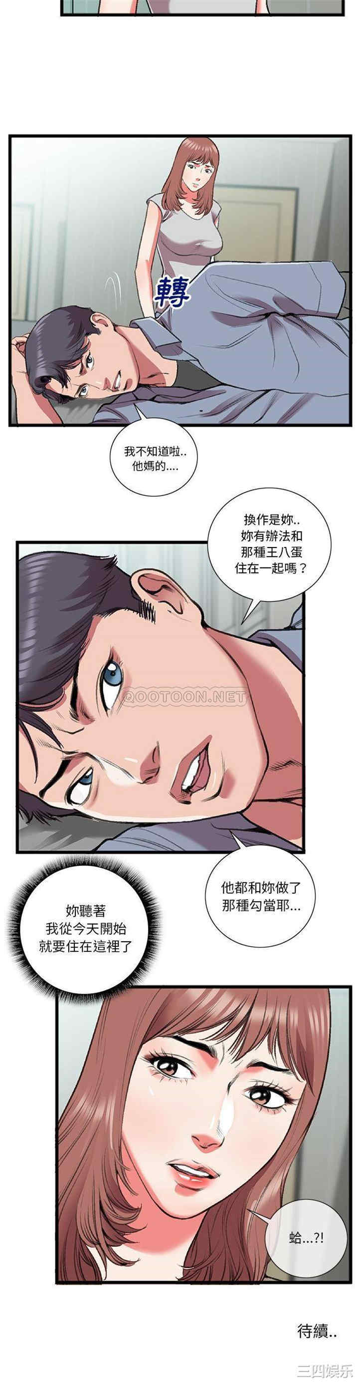 韩国漫画特殊关系韩漫_特殊关系-第18话在线免费阅读-韩国漫画-第21张图片