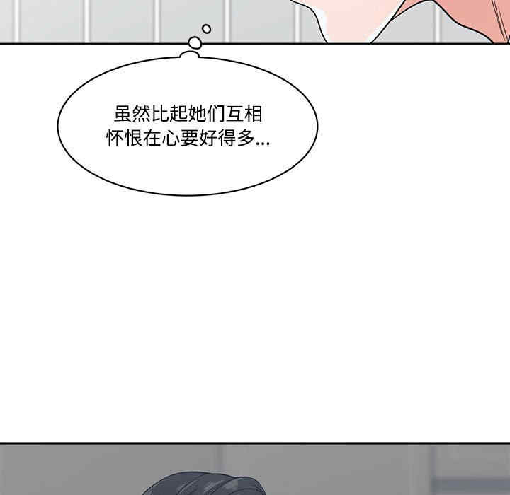 韩国漫画谁才是真爱/你才是真爱韩漫_谁才是真爱/你才是真爱-第8话在线免费阅读-韩国漫画-第51张图片
