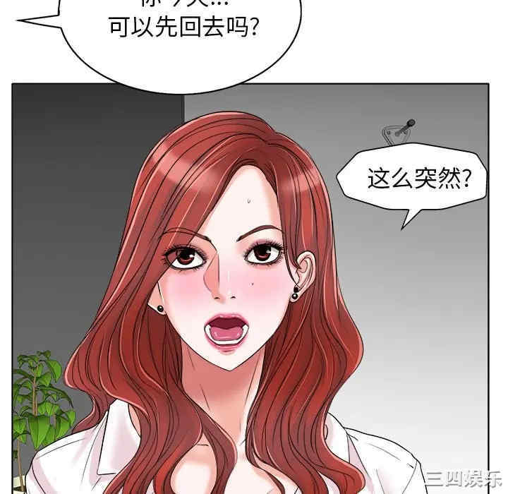韩国漫画当真爱找上门来/不该爱上你韩漫_当真爱找上门来/不该爱上你-第15话在线免费阅读-韩国漫画-第76张图片