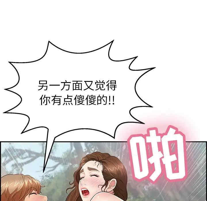 韩国漫画致命的你韩漫_致命的你-第79话在线免费阅读-韩国漫画-第110张图片