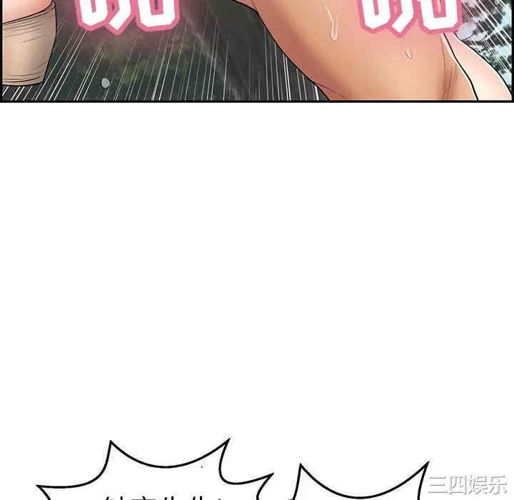 韩国漫画致命的你韩漫_致命的你-第79话在线免费阅读-韩国漫画-第112张图片