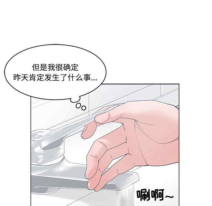 韩国漫画谁才是真爱/你才是真爱韩漫_谁才是真爱/你才是真爱-第8话在线免费阅读-韩国漫画-第53张图片