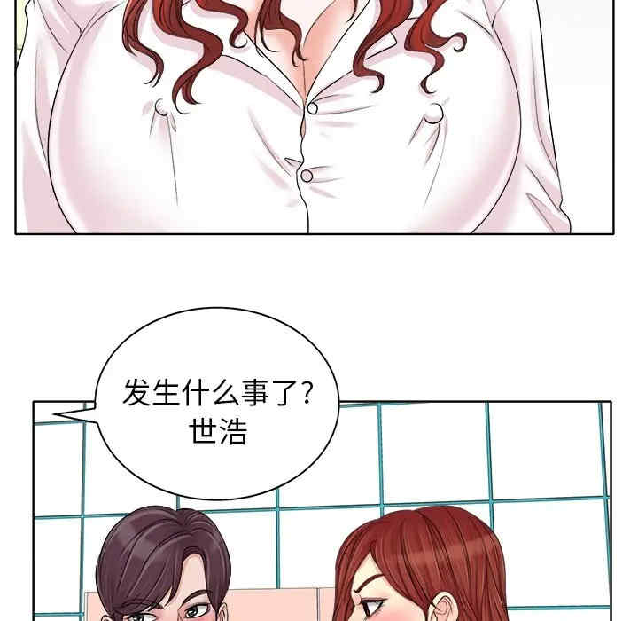 韩国漫画当真爱找上门来/不该爱上你韩漫_当真爱找上门来/不该爱上你-第15话在线免费阅读-韩国漫画-第77张图片