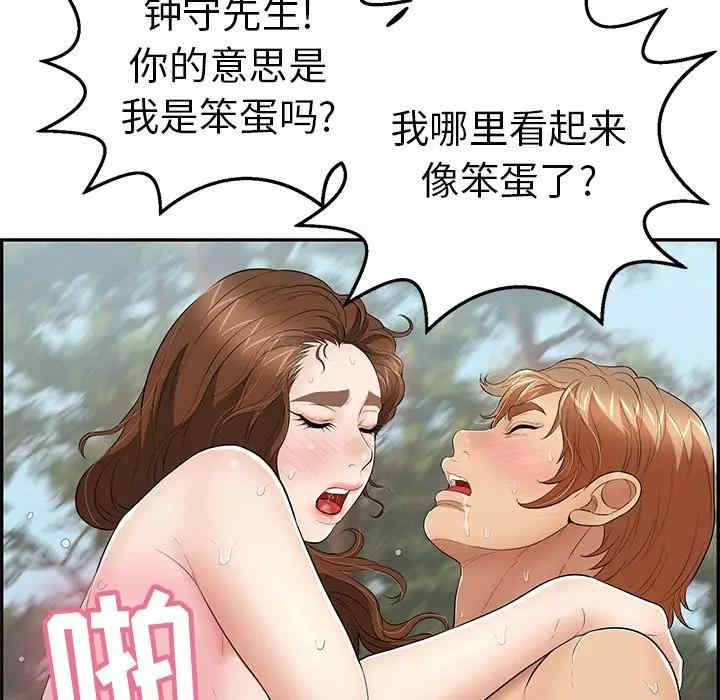 韩国漫画致命的你韩漫_致命的你-第79话在线免费阅读-韩国漫画-第113张图片