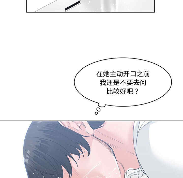 韩国漫画谁才是真爱/你才是真爱韩漫_谁才是真爱/你才是真爱-第8话在线免费阅读-韩国漫画-第54张图片