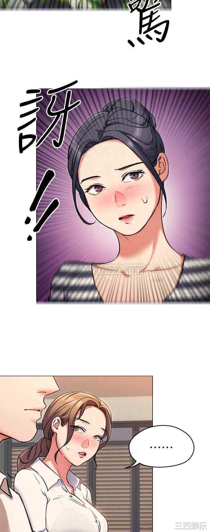 韩国漫画韩漫_今晚就决定吃你了-第8话在线免费阅读-韩国漫画-第6张图片