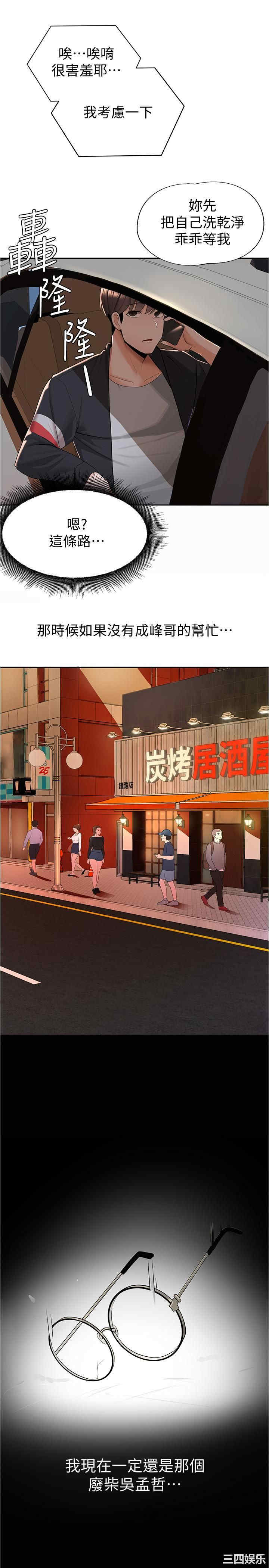 韩国漫画韩漫_废柴逃脱-第7话在线免费阅读-韩国漫画-第11张图片