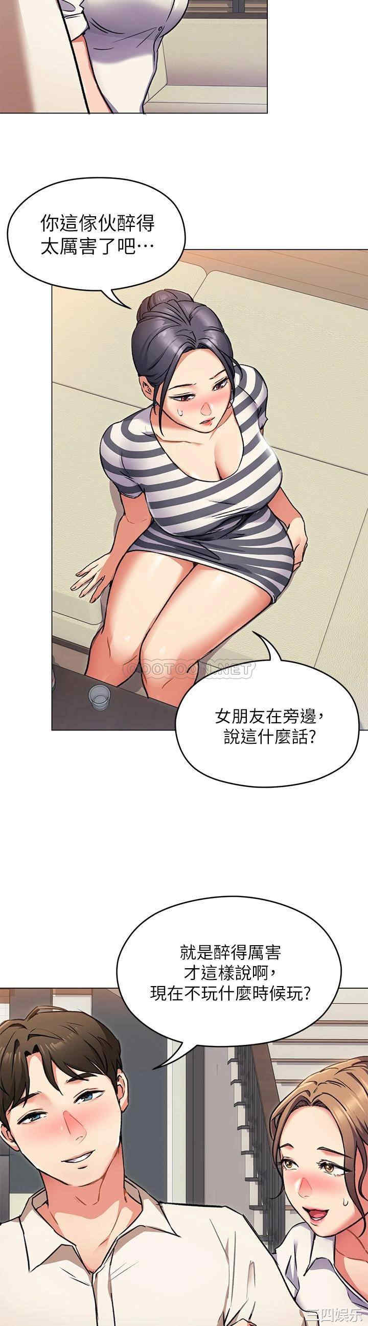 韩国漫画韩漫_今晚就决定吃你了-第8话在线免费阅读-韩国漫画-第7张图片