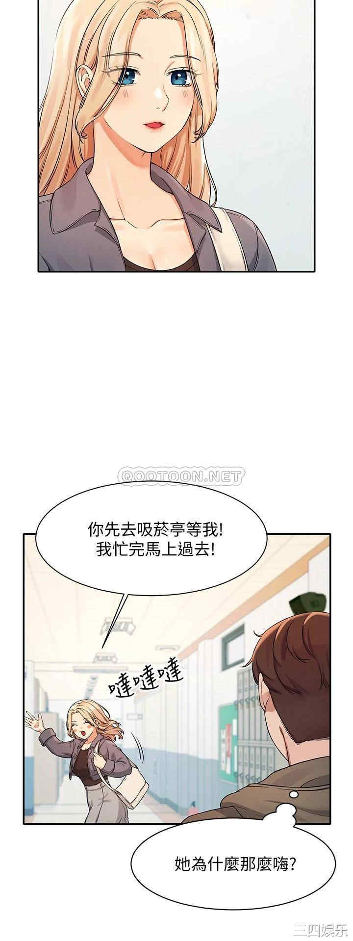 韩国漫画谁说理组没正妹？韩漫_谁说理组没正妹？-第12话在线免费阅读-韩国漫画-第5张图片