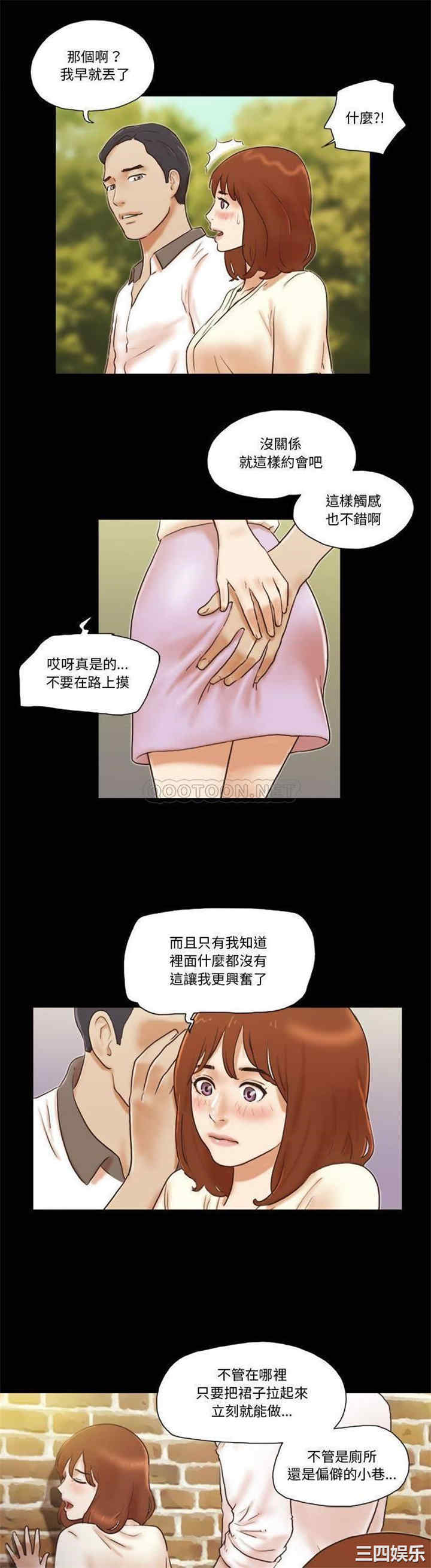 韩国漫画前任的陷阱韩漫_前任的陷阱-第32话在线免费阅读-韩国漫画-第9张图片