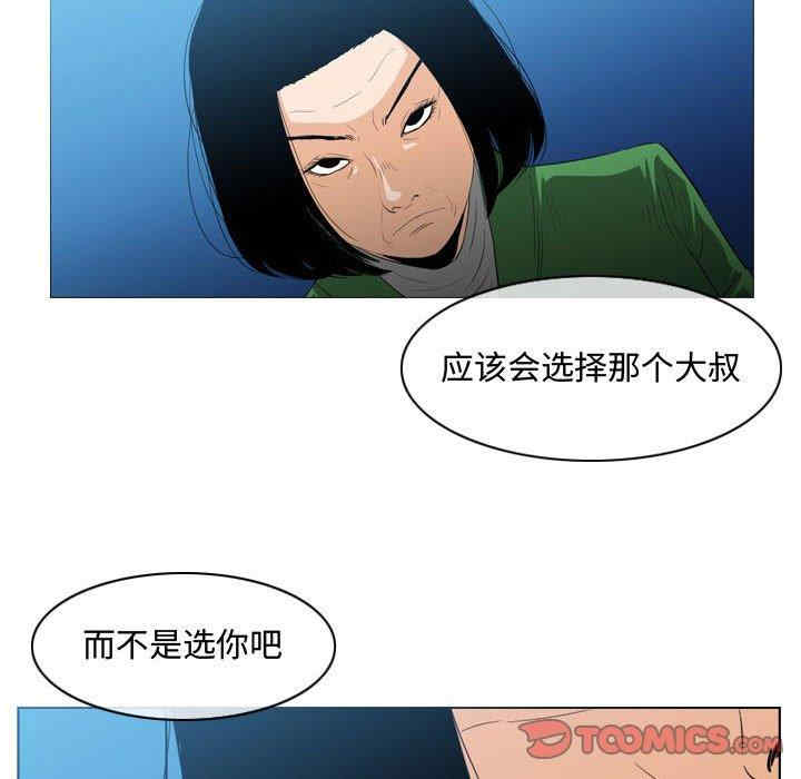 韩国漫画恶劣时代韩漫_恶劣时代-第22话在线免费阅读-韩国漫画-第14张图片