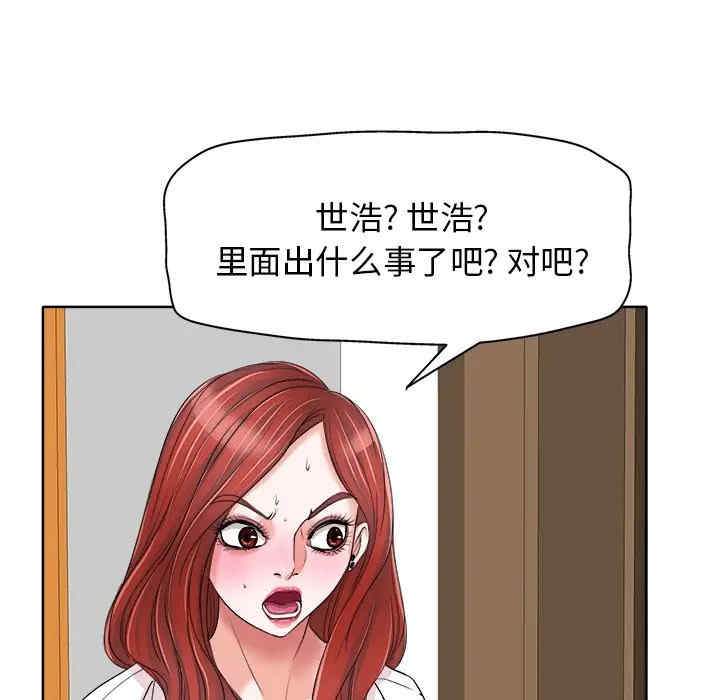 韩国漫画当真爱找上门来/不该爱上你韩漫_当真爱找上门来/不该爱上你-第15话在线免费阅读-韩国漫画-第81张图片