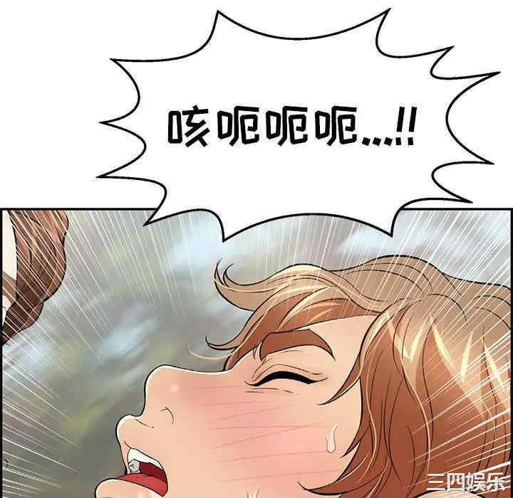 韩国漫画致命的你韩漫_致命的你-第79话在线免费阅读-韩国漫画-第118张图片