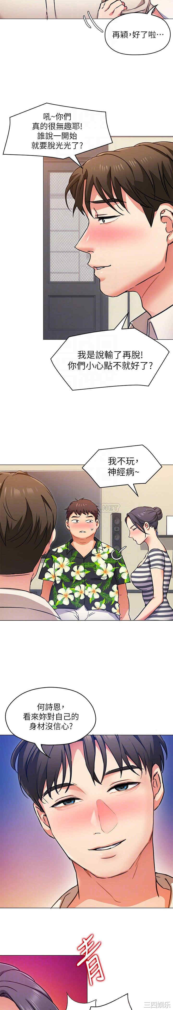 韩国漫画韩漫_今晚就决定吃你了-第8话在线免费阅读-韩国漫画-第8张图片