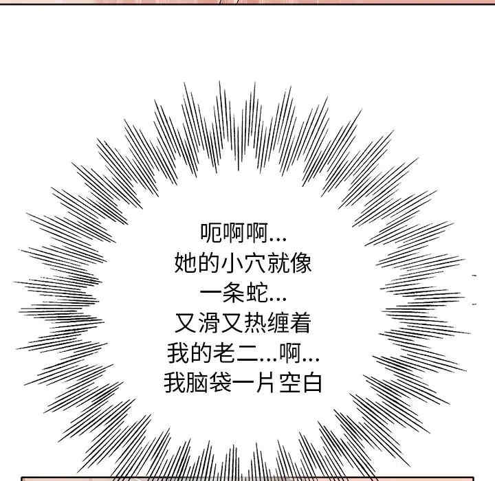 韩国漫画当真爱找上门来/不该爱上你韩漫_当真爱找上门来/不该爱上你-第15话在线免费阅读-韩国漫画-第84张图片