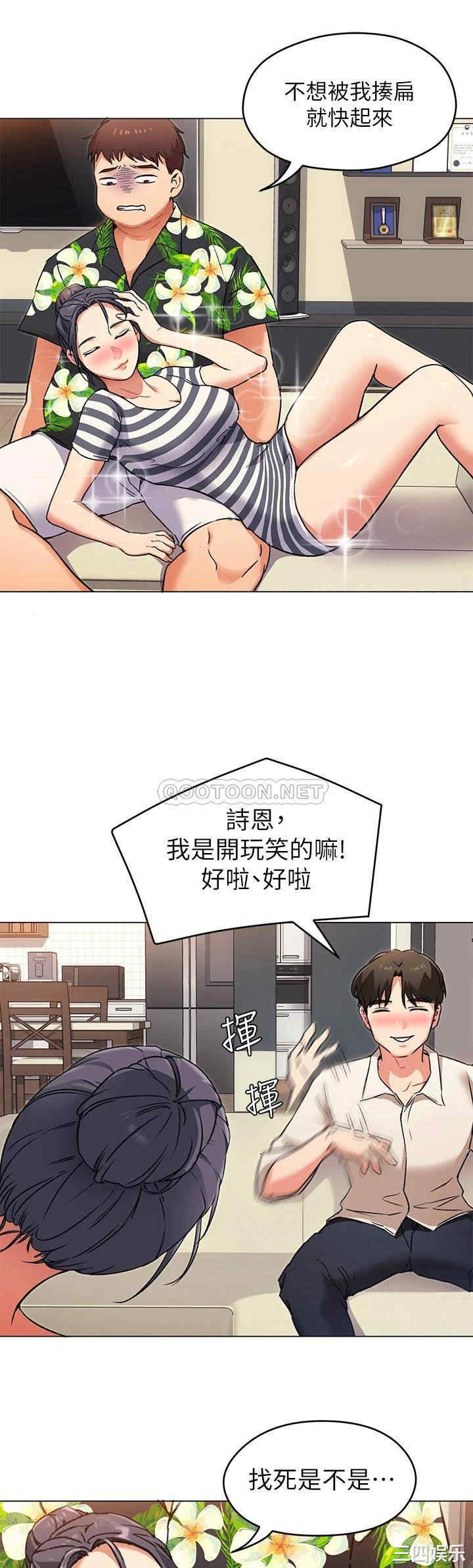 韩国漫画韩漫_今晚就决定吃你了-第8话在线免费阅读-韩国漫画-第11张图片